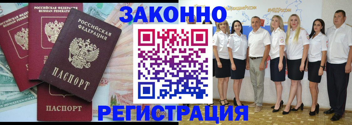 временная регистрация госуслуги в Курске