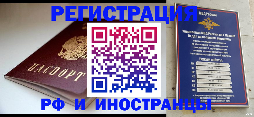 купить прописку в Курске