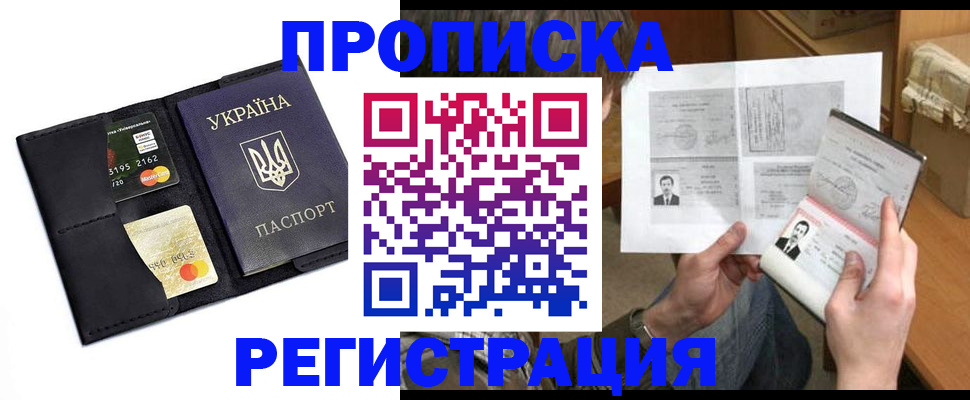 временная регистрация для всех в Курске
