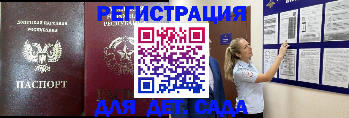 регистрация для школы в Курске