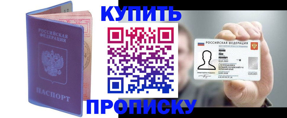 временная регистрация адрес в Курске